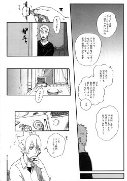 Page 7 of Getsuyou wa itsumo chikoku sunzen