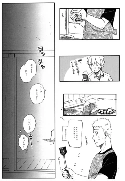 Page 8 of Getsuyou wa itsumo chikoku sunzen