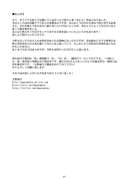 Page 26 of Musuko no Mae de Dosukebe Kyouiku Sareta Ojuken Mama