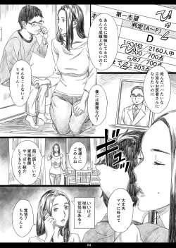 Page 3 of Musuko no Mae de Dosukebe Kyouiku Sareta Ojuken Mama