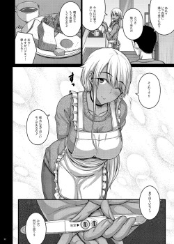 Page 31 of Tsumareta Ikoku no Hana IV