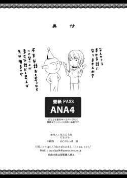 Page 33 of Tsumareta Ikoku no Hana IV
