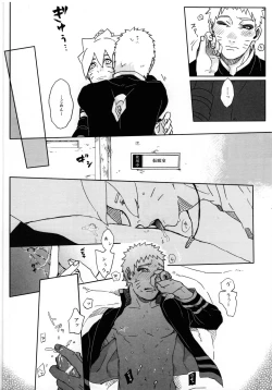 Page 19 of Momo Tsuzuri