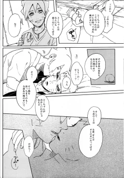 Page 21 of Momo Tsuzuri