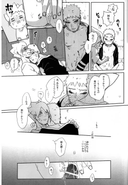 Page 24 of Momo Tsuzuri