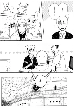 Page 7 of Momo Tsuzuri