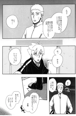 Page 4 of Otou-san Challenge