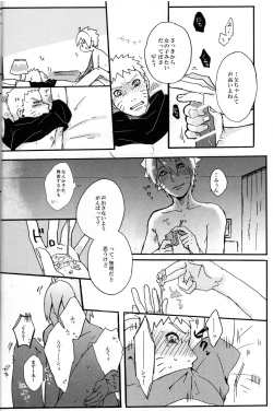 Page 21 of Sore wa sou to