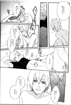 Page 23 of Sore wa sou to