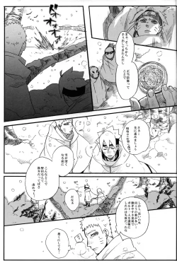 Page 4 of Sore wa sou to