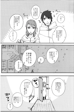 Page 8 of Sore wa sou to