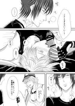 Page 19 of CutieBlondies