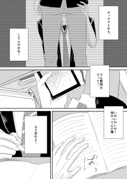 Page 10 of PEEPING TOM