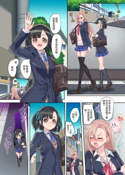 Page 13 of Mahoushoujo ★ Swap ! 2