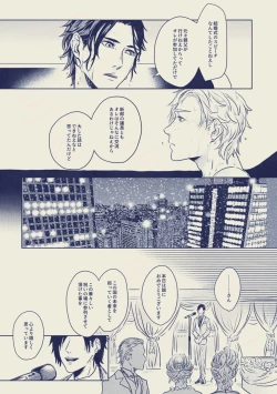 Page 10 of tayutau koi no shouchakuten