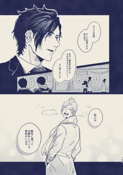 Page 12 of tayutau koi no shouchakuten