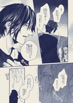 Page 16 of tayutau koi no shouchakuten