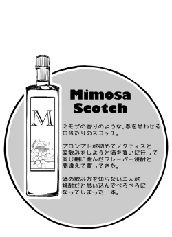 Page 33 of tayutau koi no shouchakuten