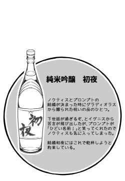 Page 35 of tayutau koi no shouchakuten