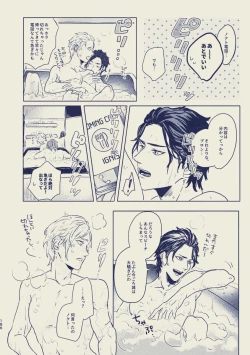 Page 9 of tayutau koi no shouchakuten