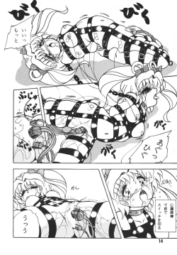 Page 14 of momoirotoiki