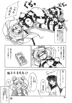 Page 16 of momoirotoiki