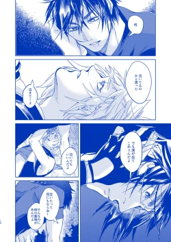 Page 12 of I'll never love again