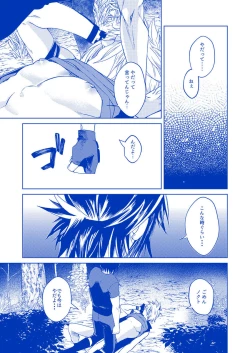 Page 14 of I'll never love again