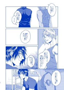 Page 20 of I'll never love again