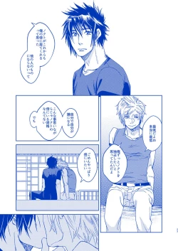 Page 21 of I'll never love again