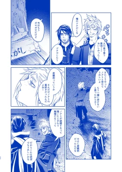 Page 40 of I'll never love again