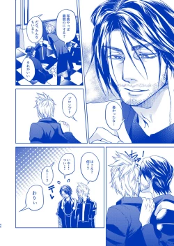 Page 44 of I'll never love again