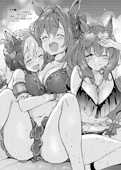 Page 3 of Kurimomo no Omake 2021 winter