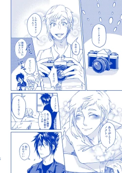 Page 13 of Hakuchuumu ni Itaru Yume