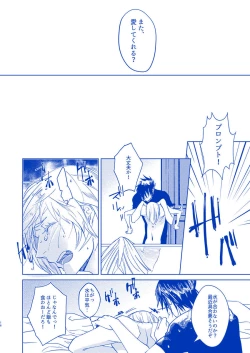 Page 15 of Hakuchuumu ni Itaru Yume