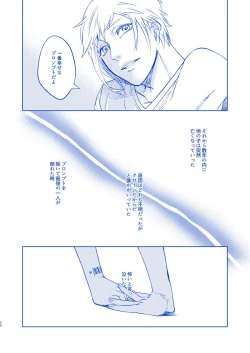 Page 27 of Hakuchuumu ni Itaru Yume