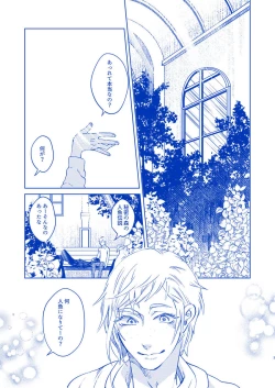 Page 2 of Hakuchuumu ni Itaru Yume