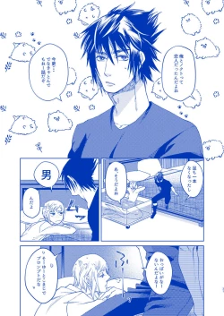 Page 30 of Hakuchuumu ni Itaru Yume