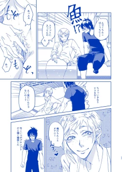 Page 32 of Hakuchuumu ni Itaru Yume