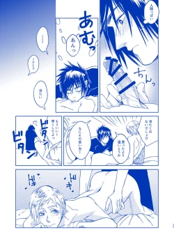 Page 38 of Hakuchuumu ni Itaru Yume