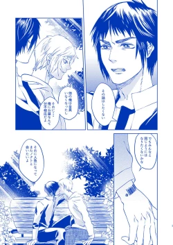 Page 4 of Hakuchuumu ni Itaru Yume