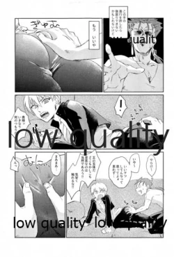 Page 14 of されど道連れ