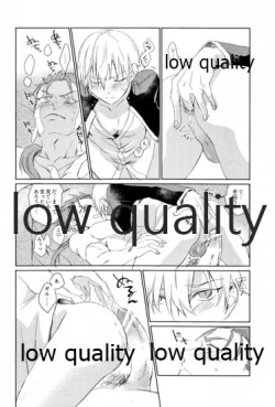 Page 19 of されど道連れ