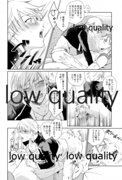 Page 21 of されど道連れ