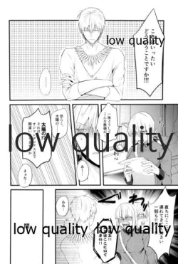 Page 7 of Do no touch!