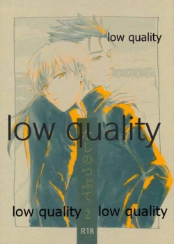 Page 1 of なしのつぶて2