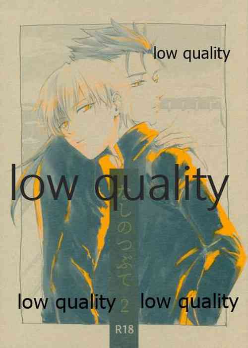 Download なしのつぶて2