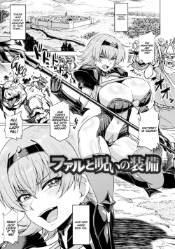 Page 1 of Faru to Noroi no Soubi | Fal and the Cursed Armor