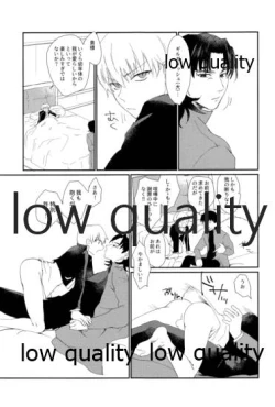 Page 24 of ARE YOU KIDDING?