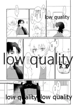 Page 6 of ARE YOU KIDDING?